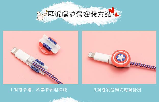 充电器保护线竖孔有何作用？如何正确使用？