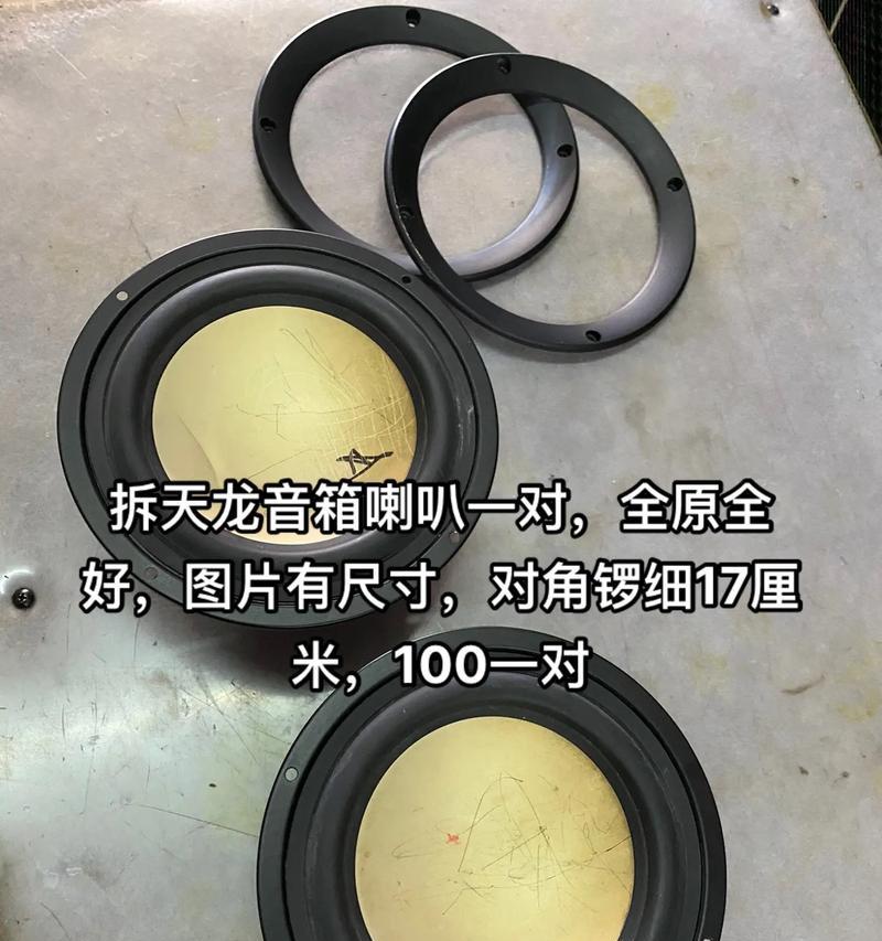 小音箱保护架怎么拆？拆卸过程中应该注意什么？