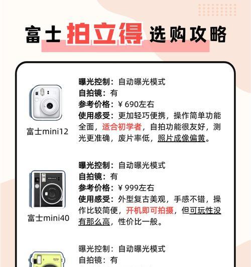 拍立得相机镜头搭配的建议是什么？