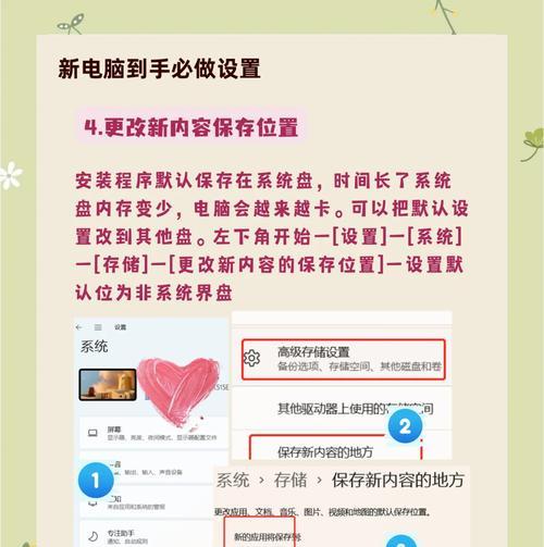 新电脑上网设置步骤是什么？
