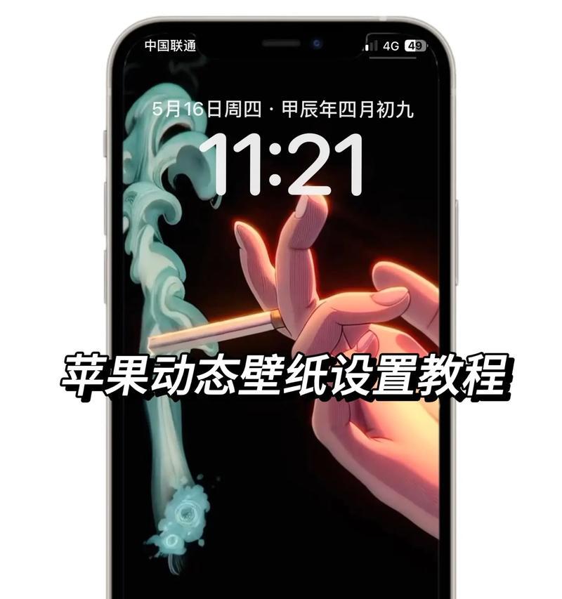 苹果手机实况模式怎么用？实况照片如何拍摄？