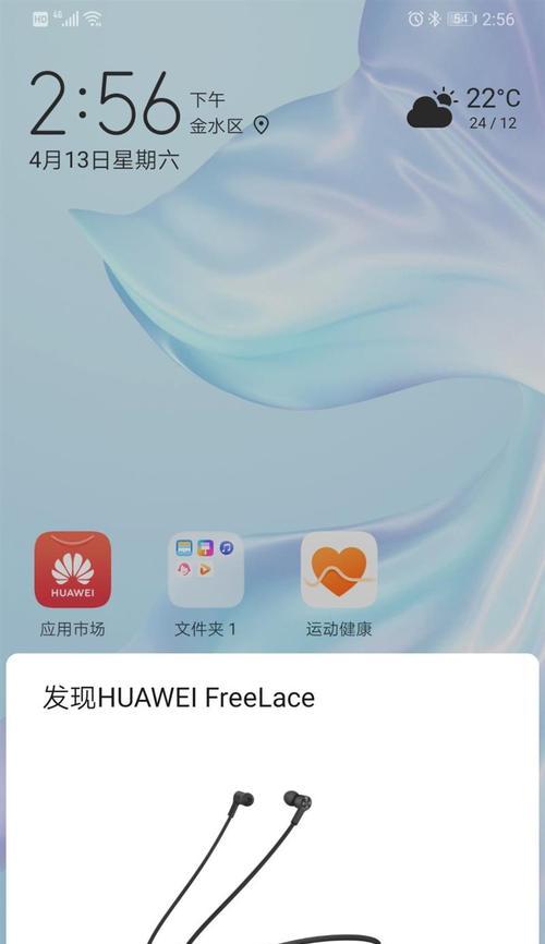 荣耀带盒耳机如何连接手机？