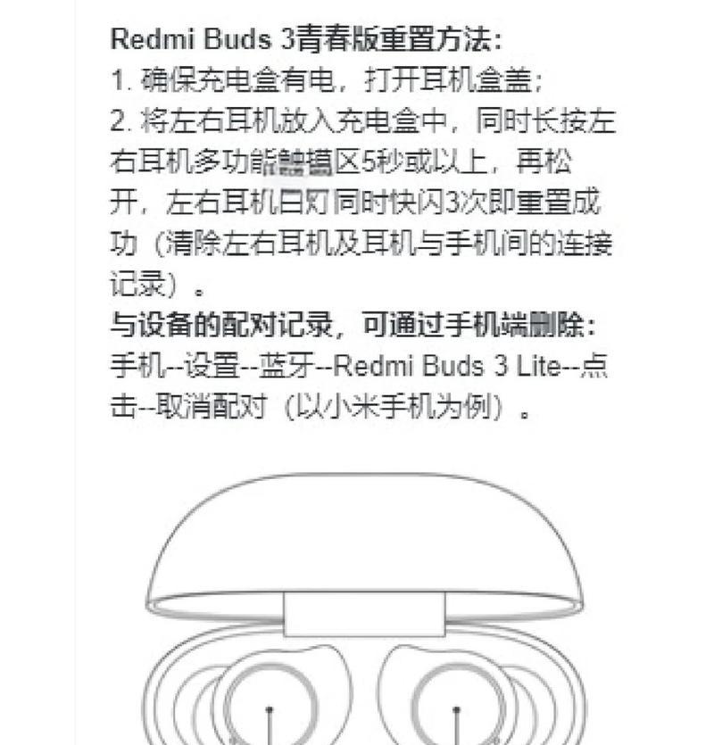 荣耀带盒耳机如何连接手机？