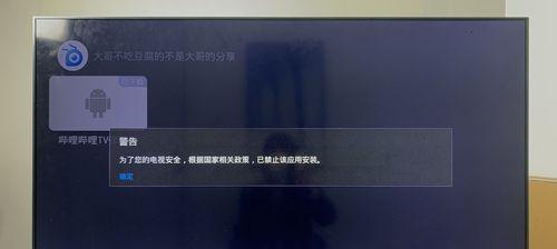长虹电视关机后如何设置不再待机？