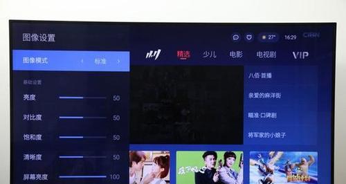 长虹电视关机后如何设置不再待机？