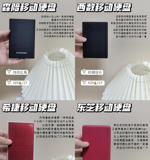 2.0移动硬盘的性能和特点是什么？