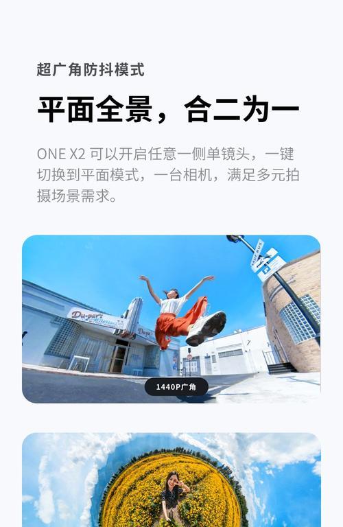 索尼运动相机全景设置方法是什么？设置后如何使用？