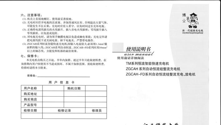 尊茂电瓶充电器使用方法是什么？