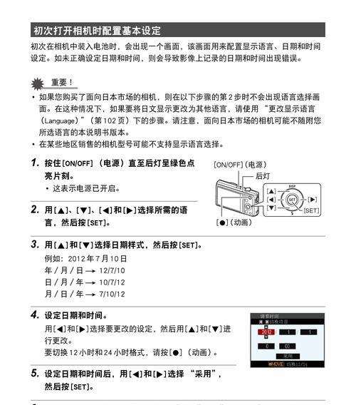 卡西欧数码相机如何删除开机画面？步骤是什么？