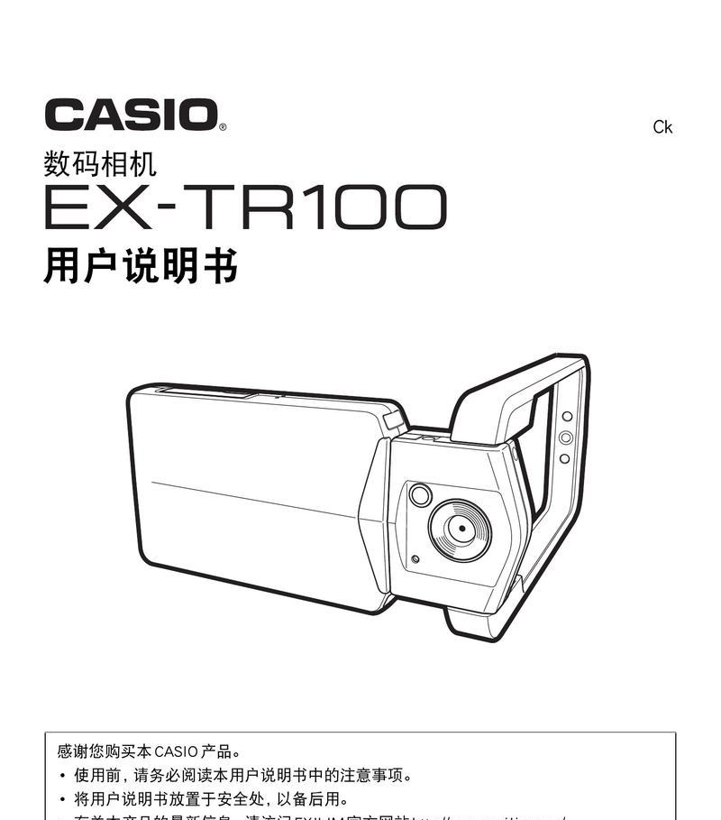 卡西欧数码相机如何删除开机画面？步骤是什么？