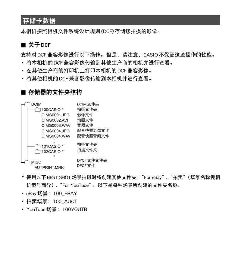 卡西欧数码相机如何删除开机画面？步骤是什么？