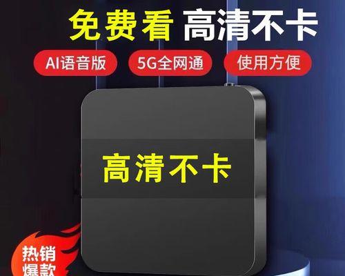 如何使用电视机顶盒免费观看央视频道？