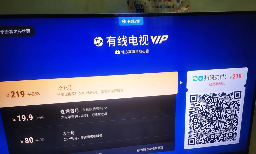 如何使用电视机顶盒免费观看央视频道？