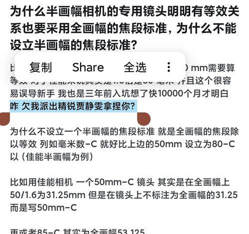全画幅相机镜头焦段换算方法是什么？如何计算？