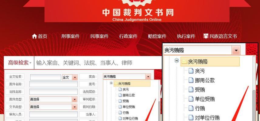裁判文书网关闭后中国该如何应对？有哪些影响？