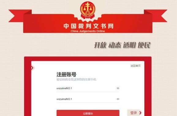 裁判文书网关闭后中国该如何应对？有哪些影响？