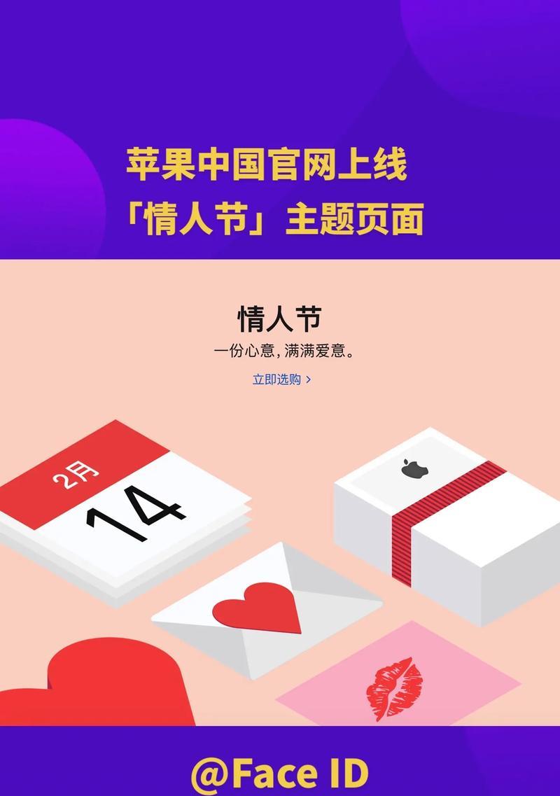 苹果手机情侣功能如何关联和同意？