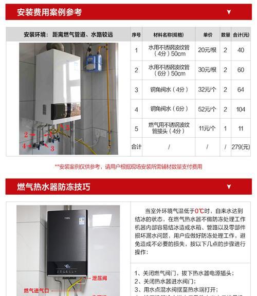 壁挂热水器关闭地暖的方法？操作步骤是什么？