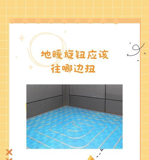 壁挂热水器关闭地暖的方法？操作步骤是什么？