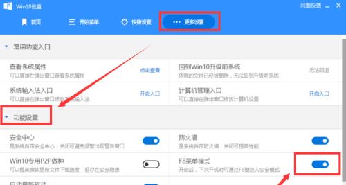 华为电脑如何进入安全模式？安全模式下有哪些限制和功能？
