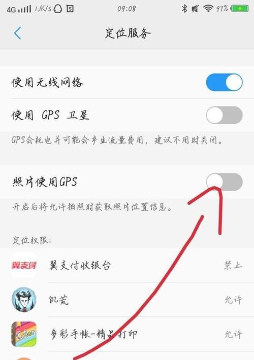 苹果手机如何开启精准定位？设置步骤是什么？