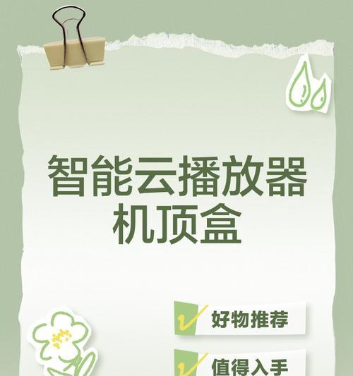 云电视机顶盒如何设置？使用步骤是什么？