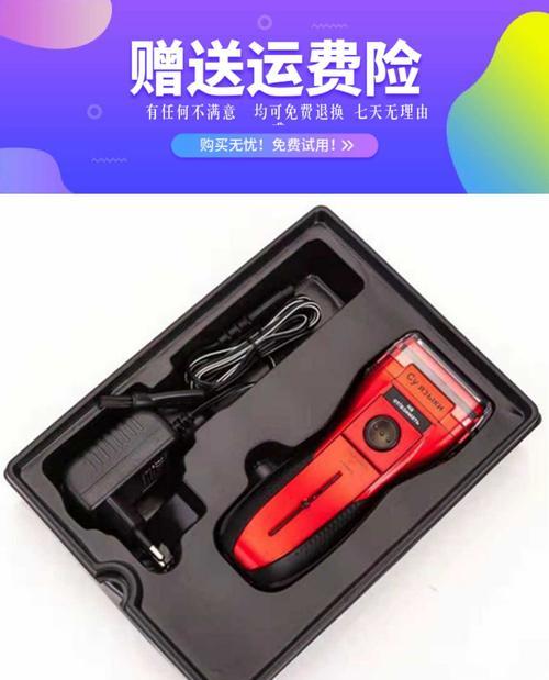 俄罗斯标准充电器的瓦数是多少？
