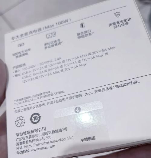 华为随车充充电器的正确使用方法是什么？使用中有哪些技巧？