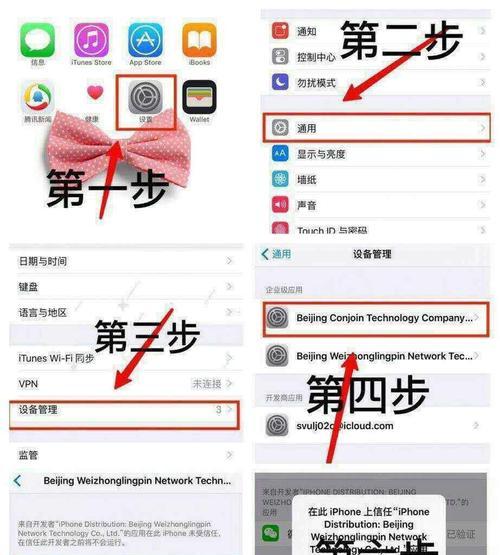 苹果手机拆分app的操作步骤是什么？