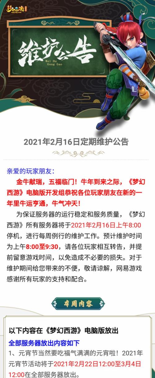 服务器平转时不能携带的物品有哪些？违反规定会有什么后果？