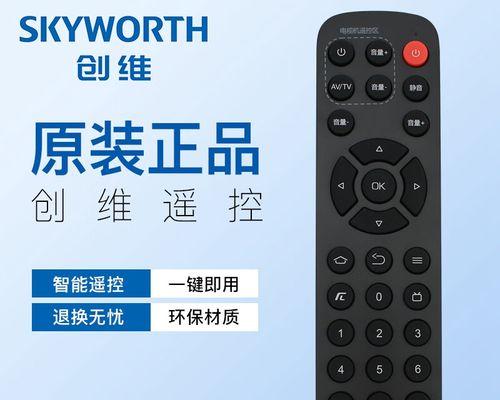 创维免费机顶盒使用方法？如何连接电视？