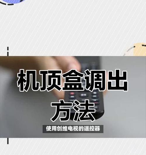 创维免费机顶盒使用方法？如何连接电视？