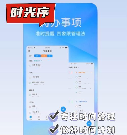 苹果手机日程提醒方式如何调整？