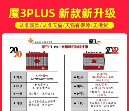 魔三plus音箱如何调整设置？操作步骤是什么？