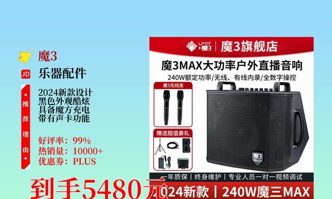 魔三plus音箱如何调整设置？操作步骤是什么？