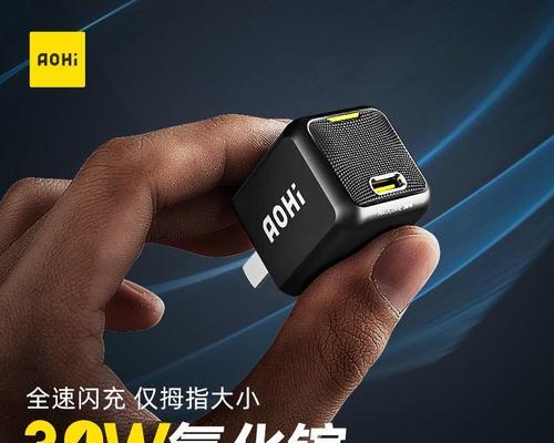 dji30w充电器输出功率是多少？
