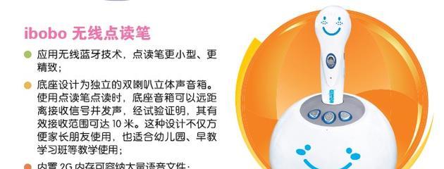 三方手写笔是什么？音箱怎么实现立体声音？