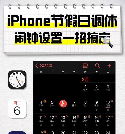 苹果手机如何设置多个闹钟时间？
