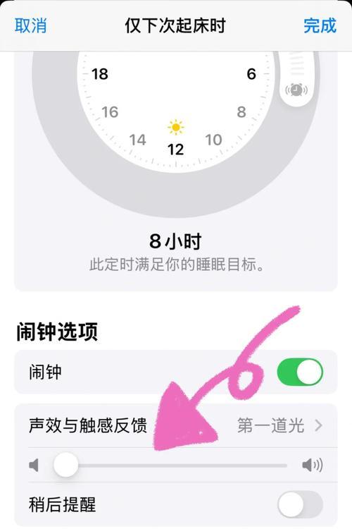 苹果手机如何设置多个闹钟时间？