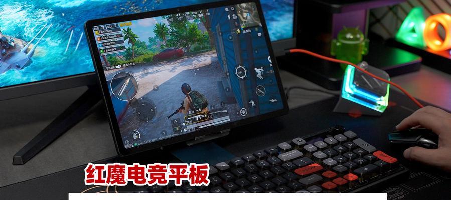 平板无网络时如何连接电脑打游戏？操作复杂吗？