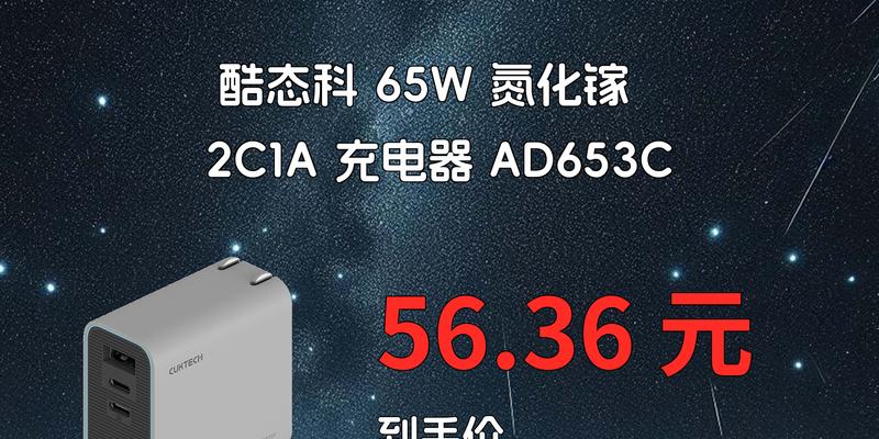 氮化镓65w充电器支持哪些协议？