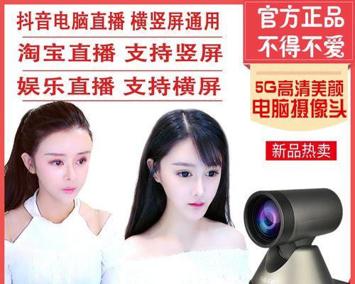直播怎么插控手机摄像头？如何设置？