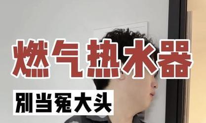 热水器的密闭舱什么意思？密闭舱的作用是什么？
