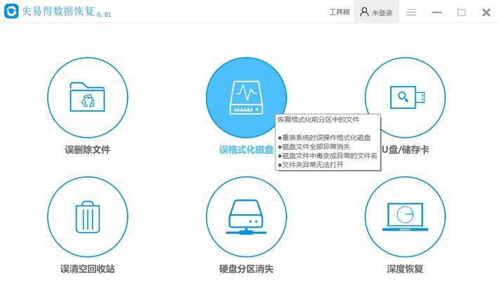 平板电脑格式化移动硬盘步骤是什么？格式化后数据如何恢复？