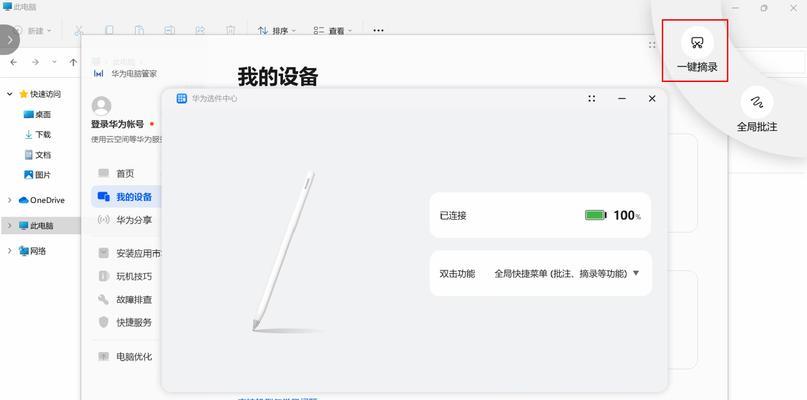 华为笔记本电脑插音箱怎么设置？步骤和注意事项是什么？