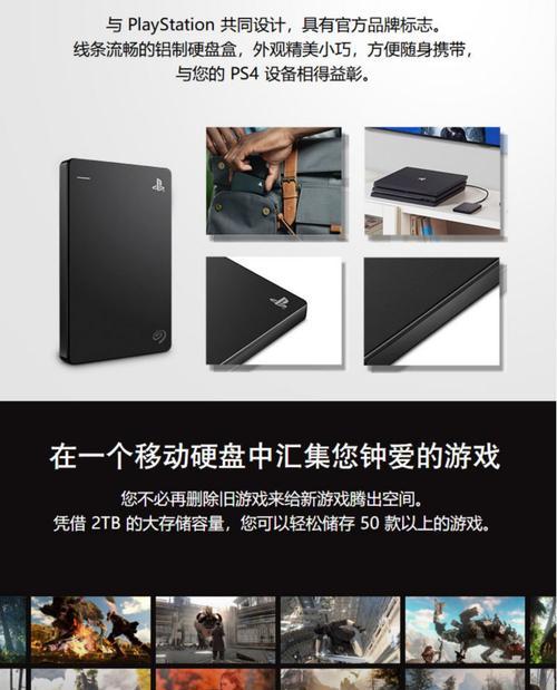 移动硬盘游戏盘名字如何修改？有哪些步骤？