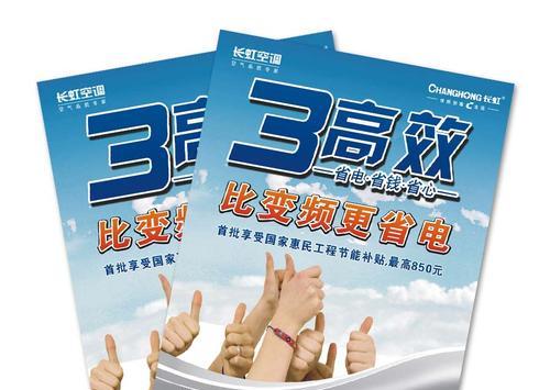 长虹电视画面变蓝如何调整？电视画面变蓝的解决步骤是什么？
