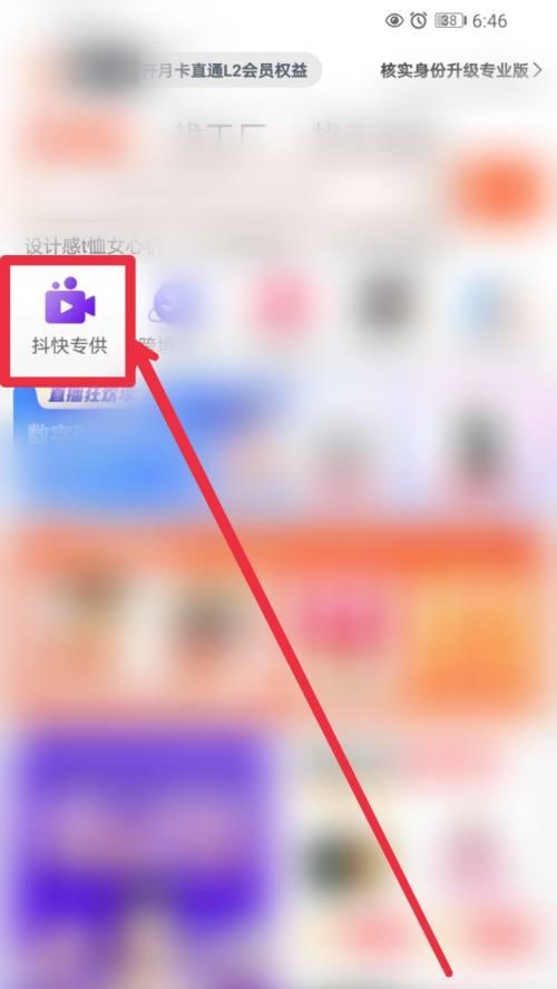 苹果手机快手黑户消除方法？常见问题是什么？