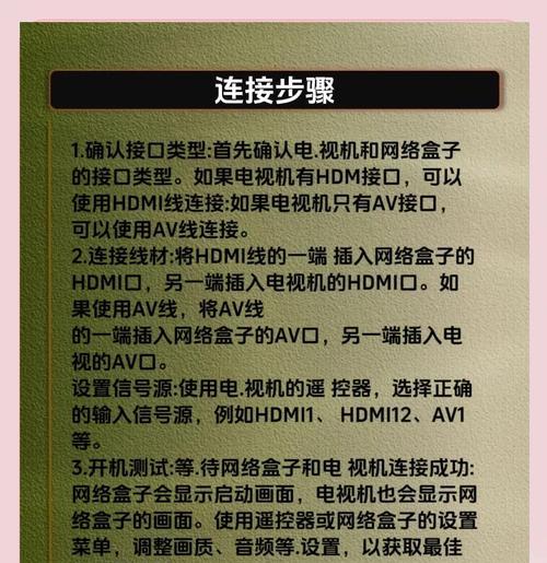 创维机顶盒设置步骤是什么？遇到问题如何解决？