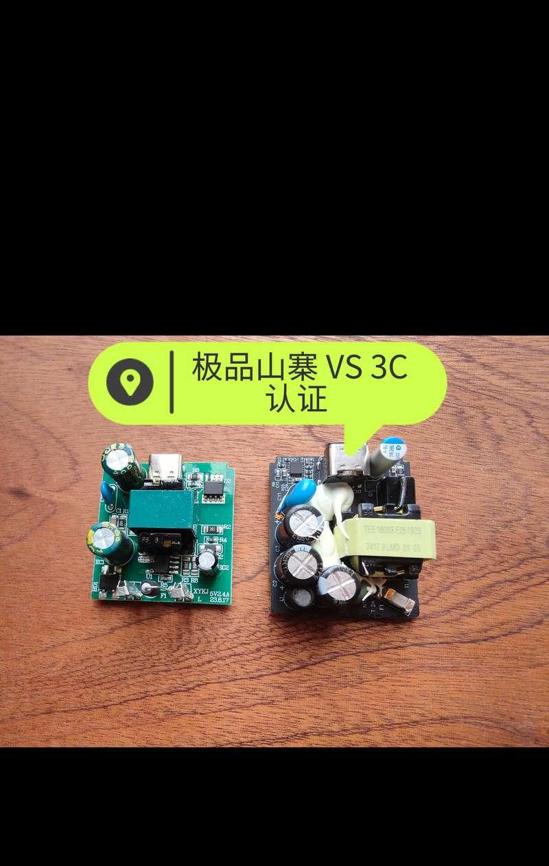 假冒充电器的处罚措施是什么？
